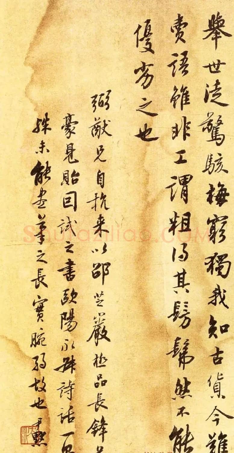 沈尹默书欧阳修诗句书法作品两幅 | 书法作品赏析