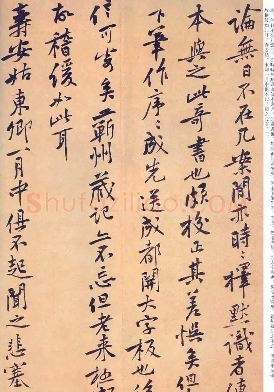 黄庭坚书法墨迹《云夫七弟书》 | 毛笔书法作品
