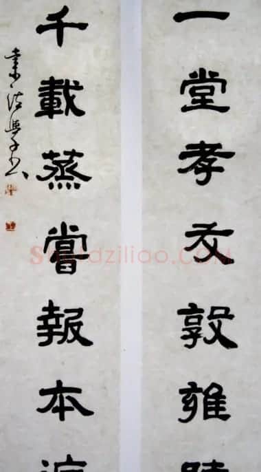 张业法书法作品欣赏 | 书法作品赏析