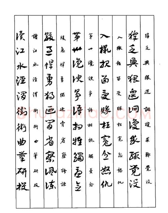 书法教程：谢孔宾编著《怎样写章草》 | 毛笔草书字帖