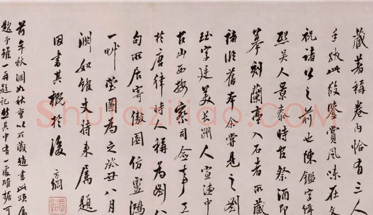 赵孟頫行书欣赏《赵文敏公书酒德颂真迹》 | 名家书法作品精选