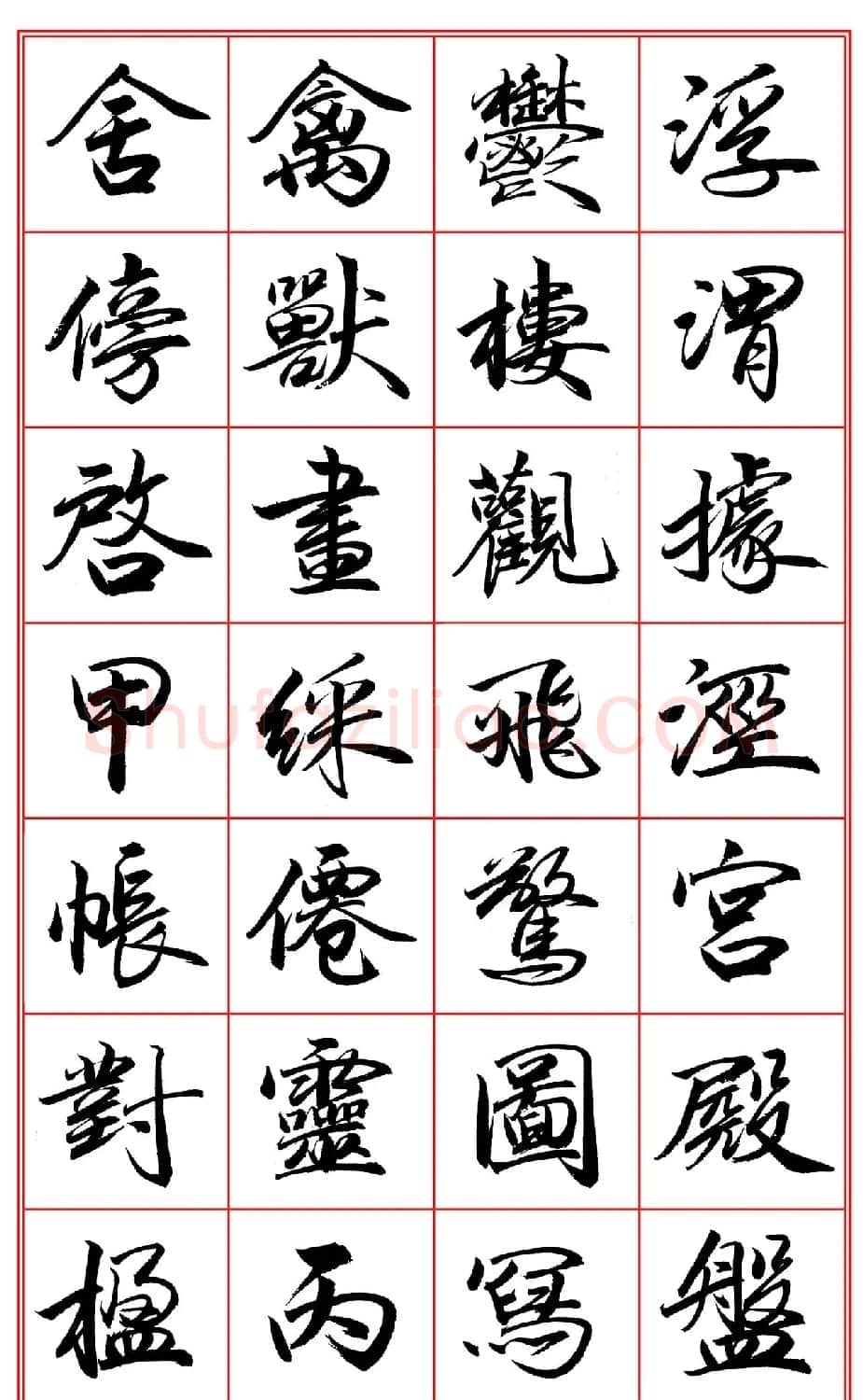 范笑歌行楷《千字文》欣赏 | 软笔行书字帖