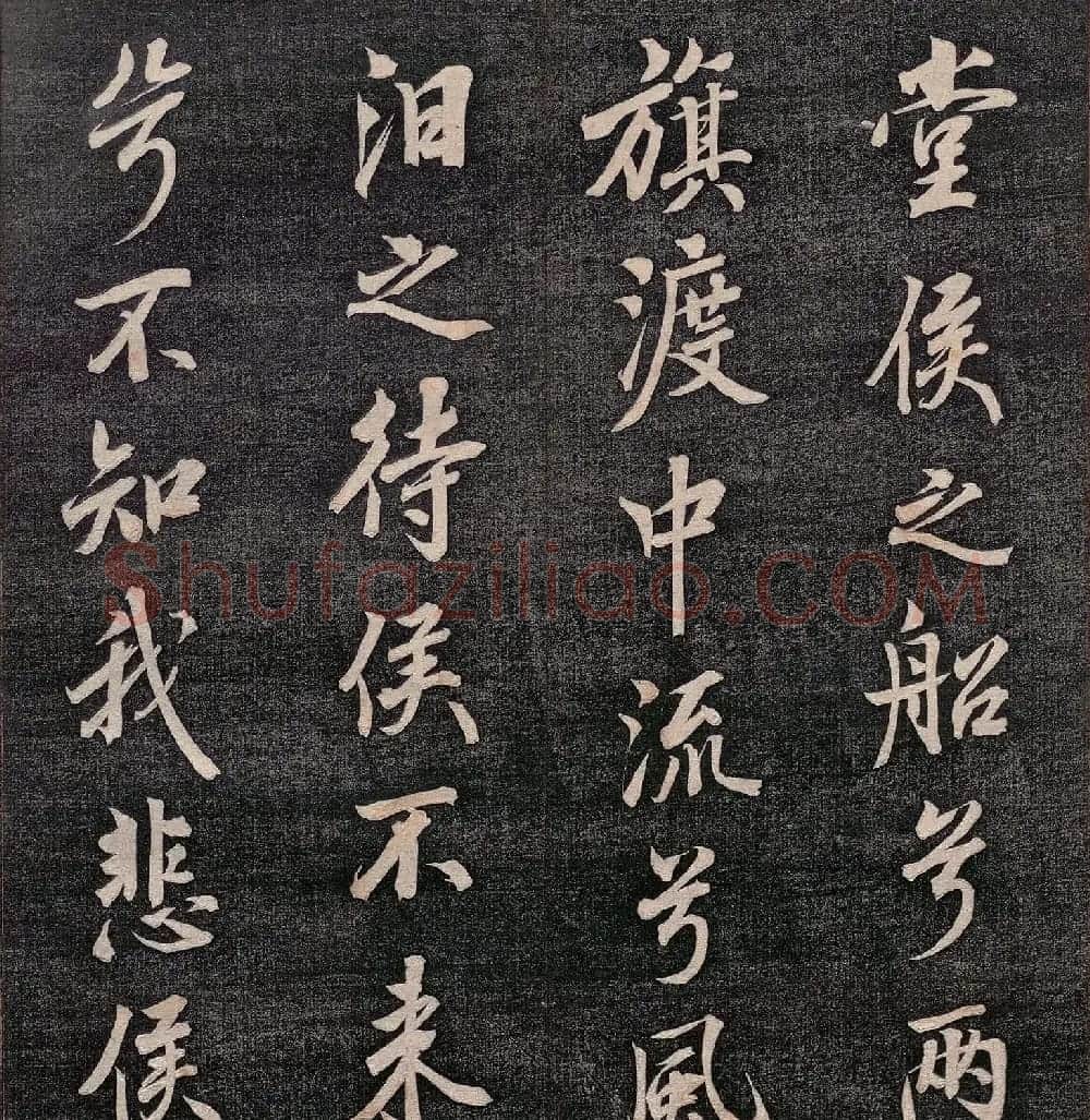 清代闻过庭书法《罗池庙碑》 | 书法碑帖