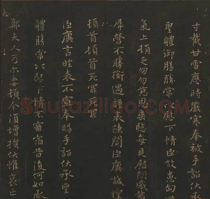 吴之骥镌刻《玉烟堂法帖》第七册 | 书法碑帖