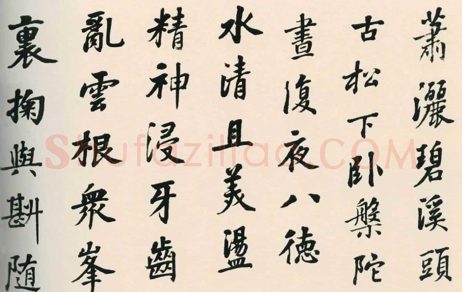 张照行书欣赏《临宋人八书卷》 | 书法长卷