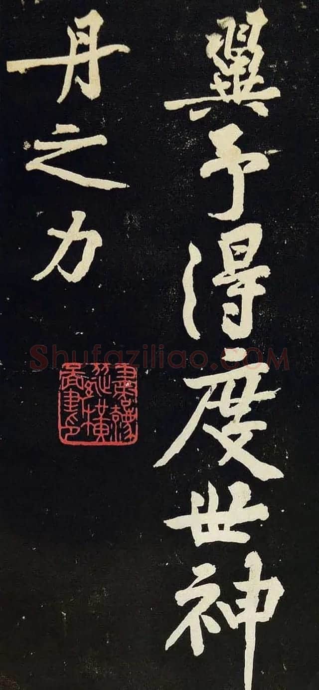 黄庭坚行书欣赏《阴长生诗三篇并跋》 | 毛笔书法作品