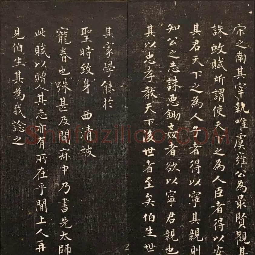 毕沅撰集《经训堂法书》第八册 | 书法碑帖