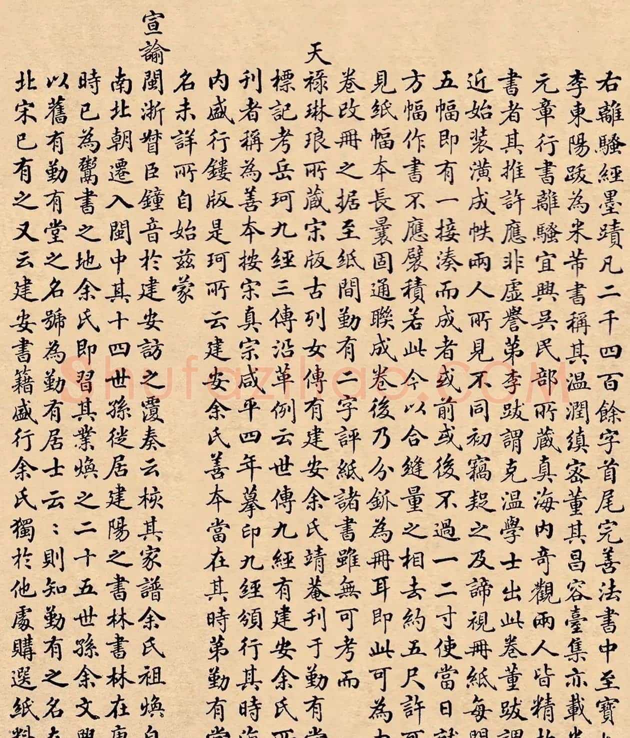 米芾31岁小行楷《离骚经》册页 | 软笔书法作品