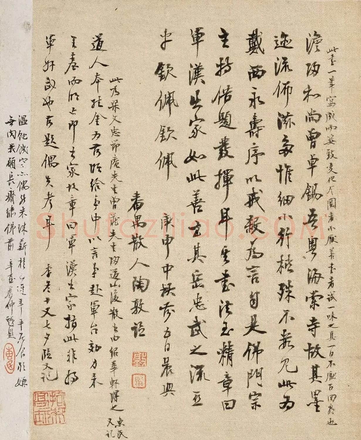 今释行书《戴西永长者六秩荣寿诗》 | 毛笔书法作品