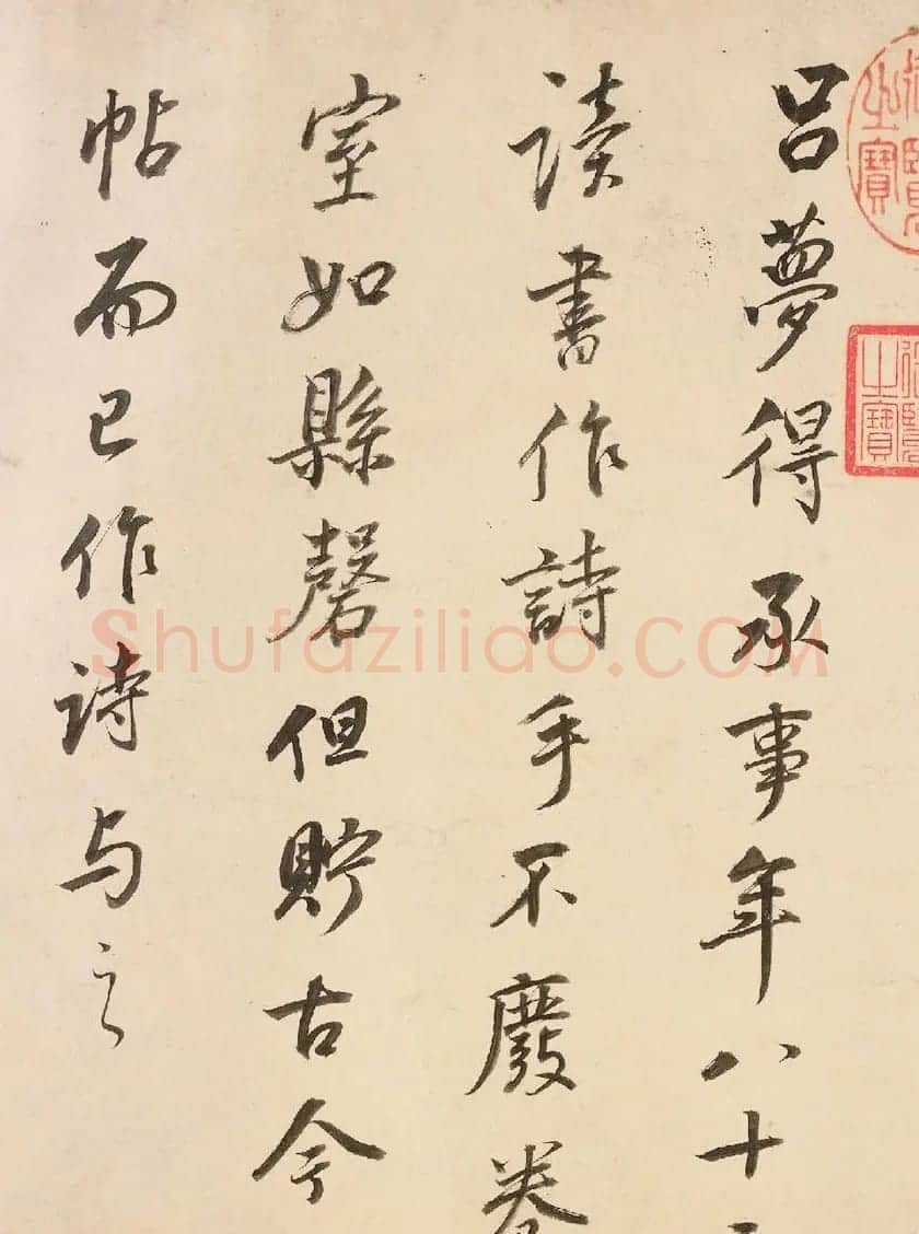 董其昌79岁行书临苏轼杂帖卷 | 书法长卷