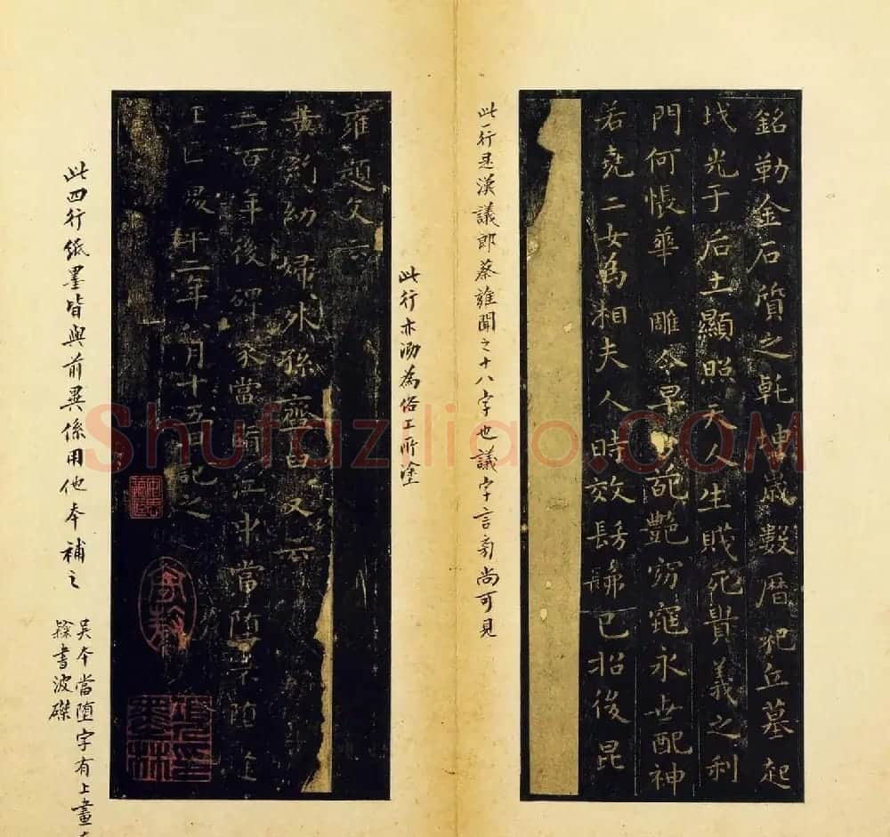 旧拓晋唐小楷欣赏安思远藏本 | 书法碑帖