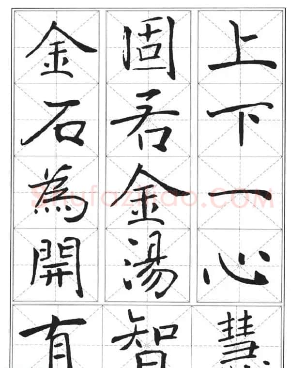中国书法教程《褚遂良楷书习字帖》 | 软笔楷书字帖