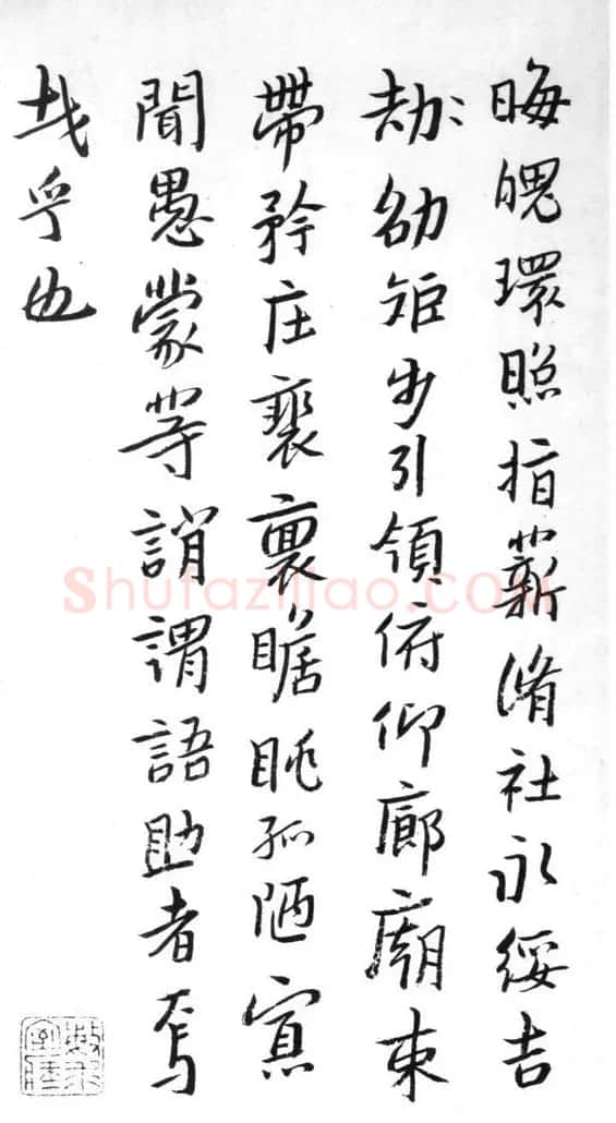 朱耷（八大山人）书法册页《千字文》 | 书法碑帖