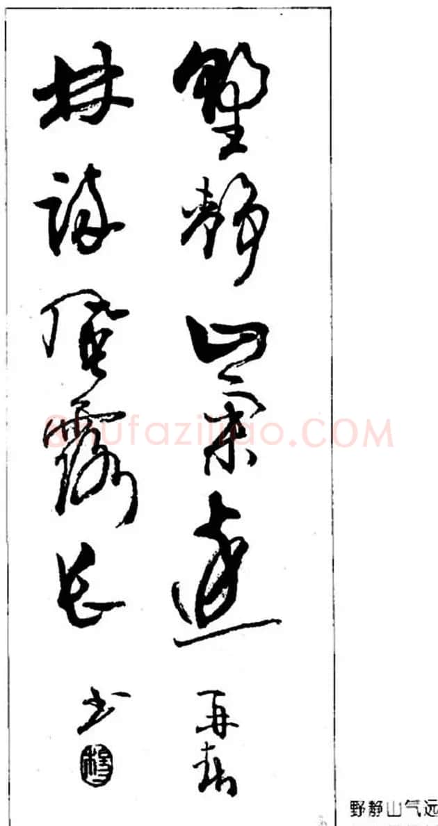 杨再春对联书法作品欣赏《五言书房联》 | 书法名家作品欣赏