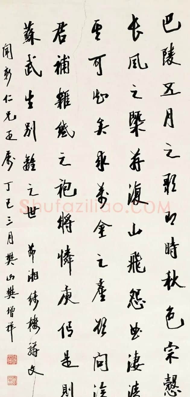 近代诗人樊增祥书法作品欣赏 | 书法作品赏析