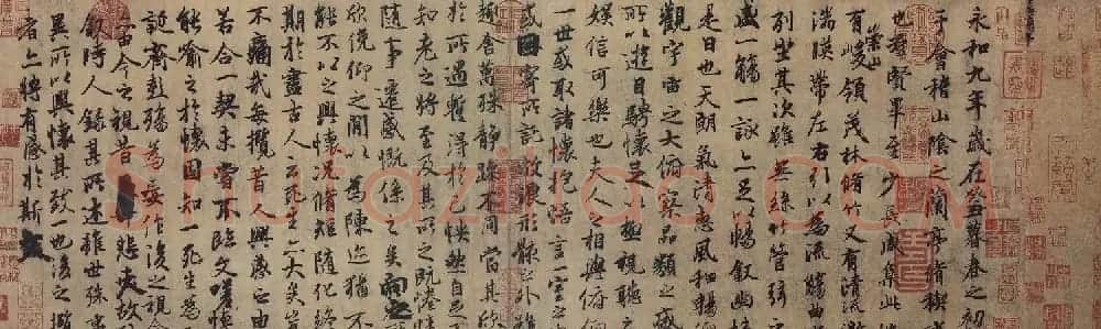 中华十大传世名帖：王羲之《兰亭序》 | 兰亭集序