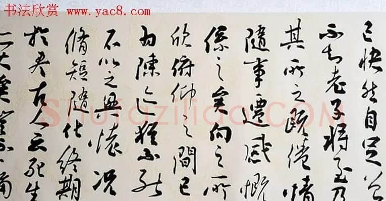 叶华洲行草书录王羲之兰亭序两种 | 兰亭集序
