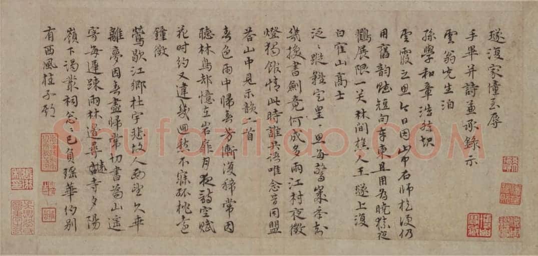 王璲行楷书手毕帖并诗页 | 故宫书法类藏品