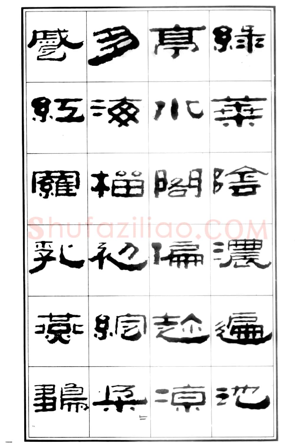 祥隶书法字帖《王祥之隶书元曲精选》 | 软笔隶书字帖