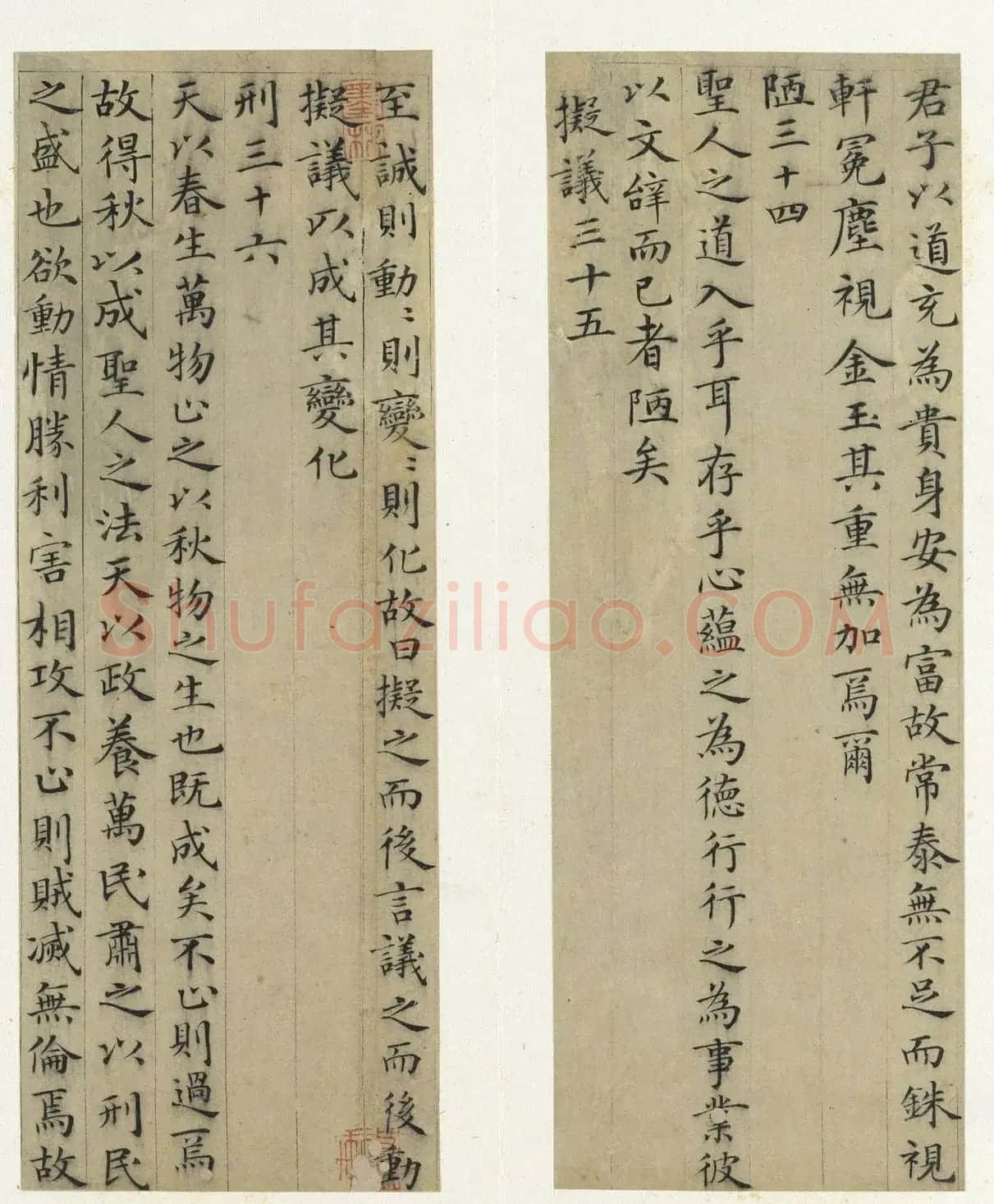 元代高翼小楷《周子通书》册 | 毛笔书法作品