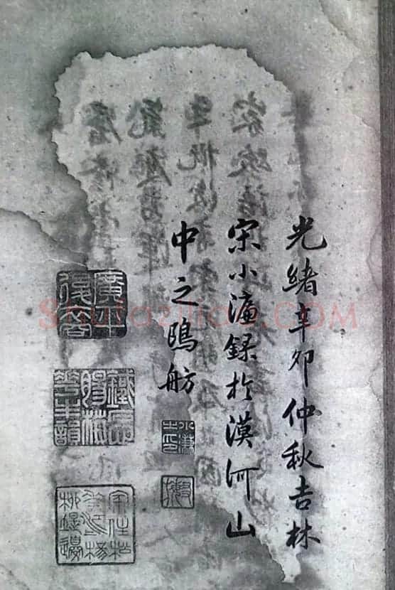 清末宋小濂临摹《王右军感怀帖真迹》 | 书法名家作品鉴赏