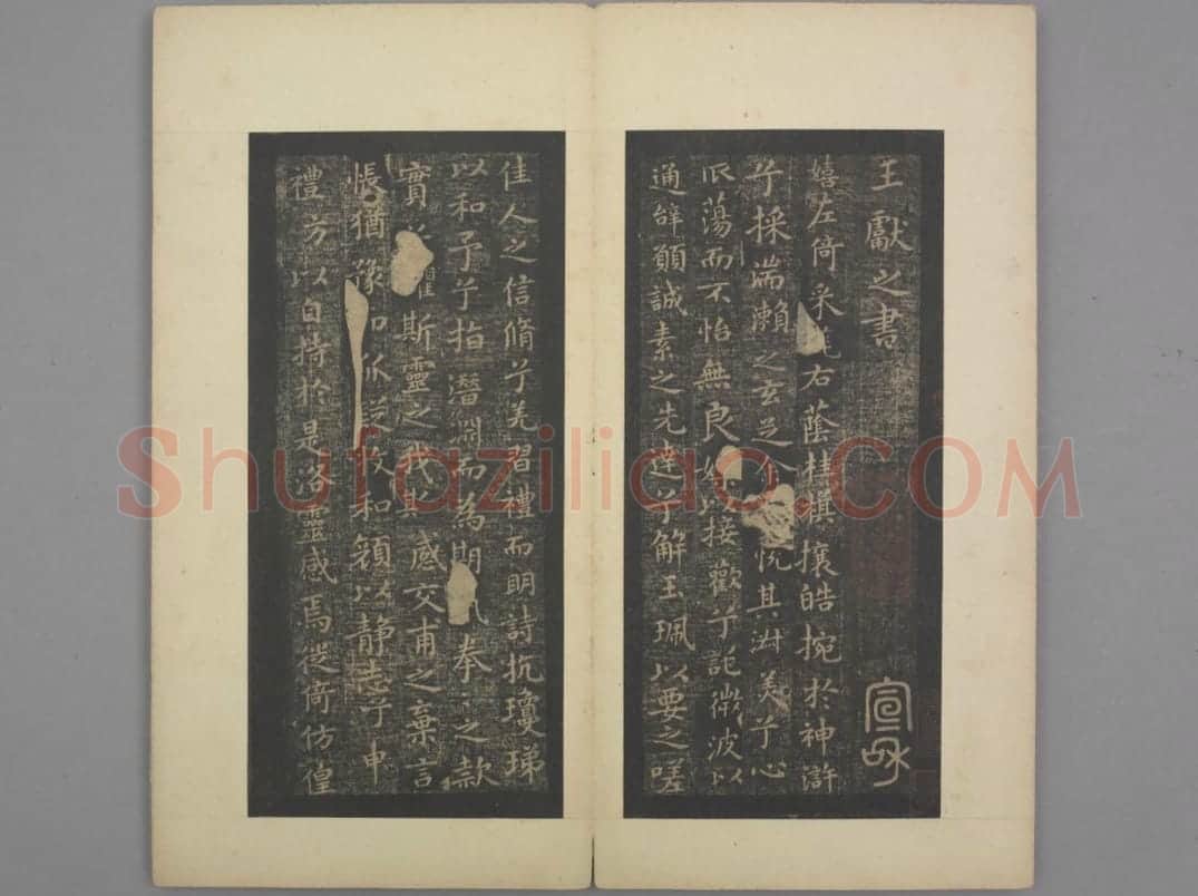 宝晋斋帖 | 故宫铭刻类藏品