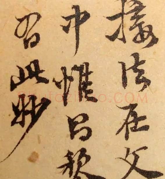 翰林编修赵熙书法墨迹欣赏 | 书法名家作品欣赏