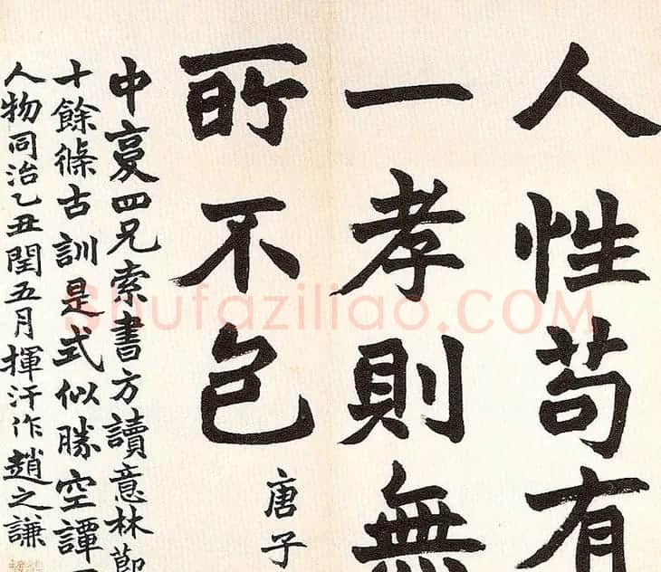 清代赵之谦书法欣赏《诸子语册》 | 书法名家作品鉴赏