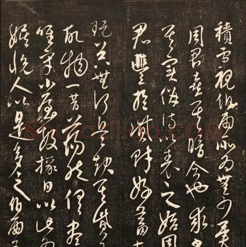 清代鐫刻《经训堂法书》第六册 | 书法碑帖