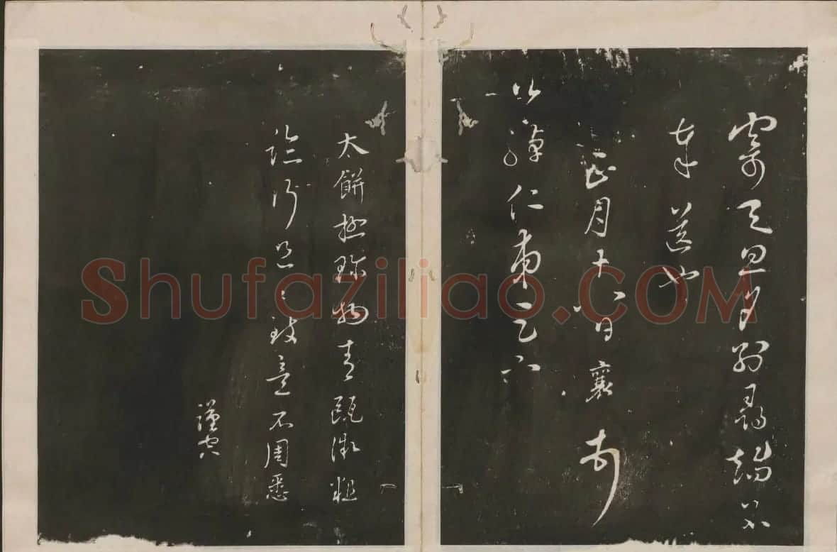 蔡襄书法专辑 古香斋宝藏蔡帖卷一 | 书法碑帖