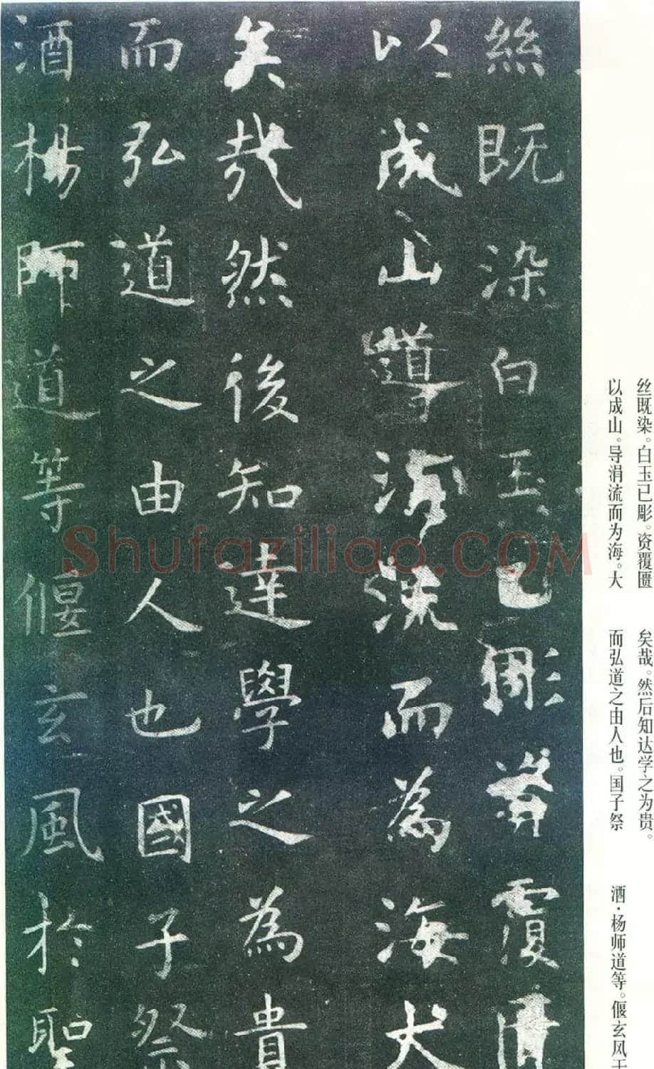 虞世南楷书《孔子庙堂碑》唐拓本 日本三井藏 | 书法碑帖