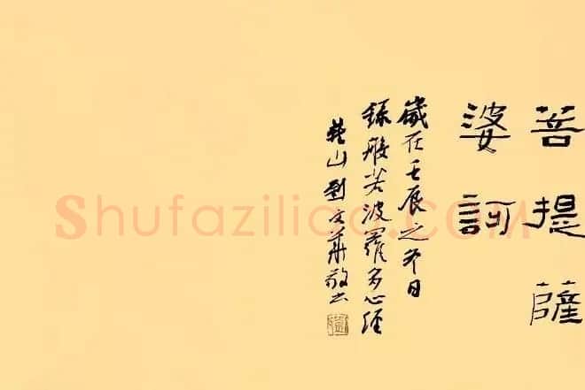 中国书协隶书委员会秘书长刘文华的《心经隶书册》 | 书法心经全文
