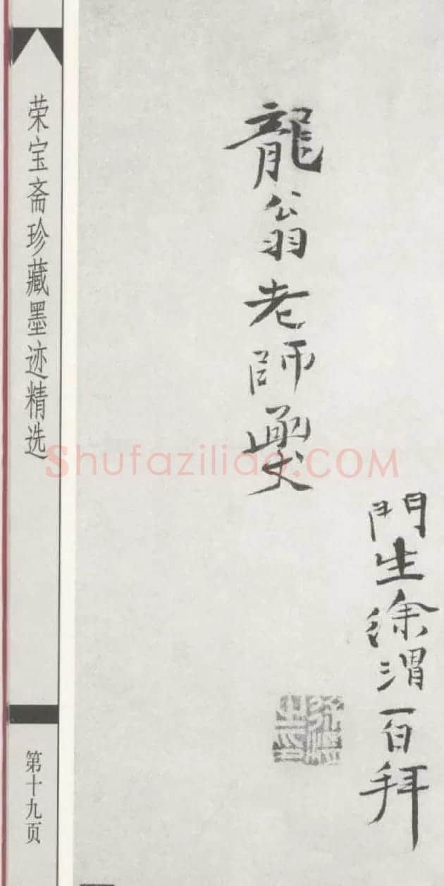 徐渭书法墨迹自作诗六首 | 书法碑帖