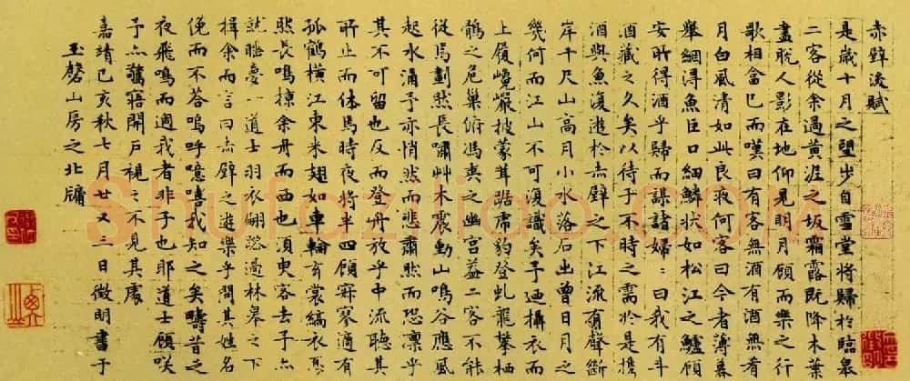 文徵明小楷作品《前后赤壁赋》多种 | 书法名家作品欣赏