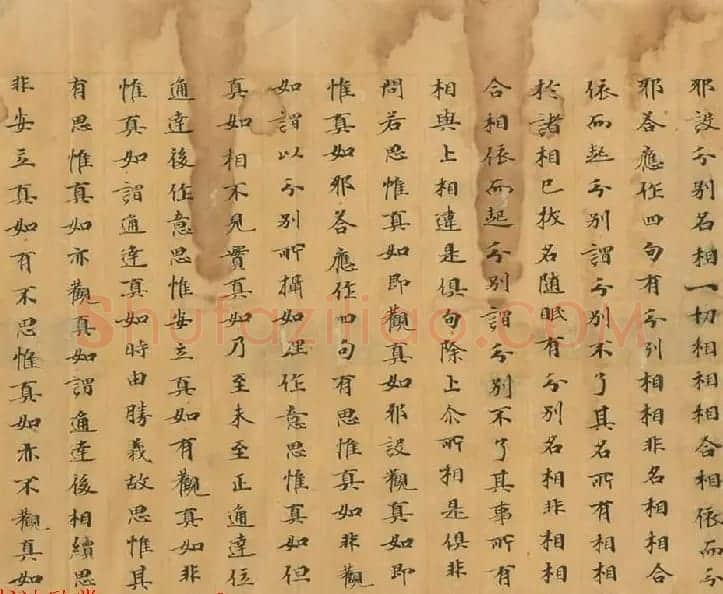 石山寺旧藏《瑜伽师地论卷第七十三》 | 敦煌写经欣赏