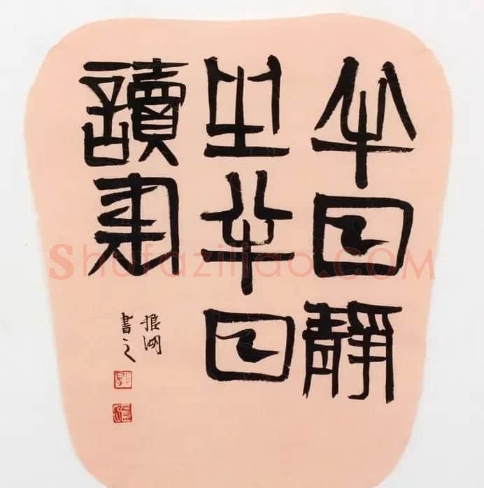 职业书家狼湖扇面书法作品欣赏 | 书法作品欣赏
