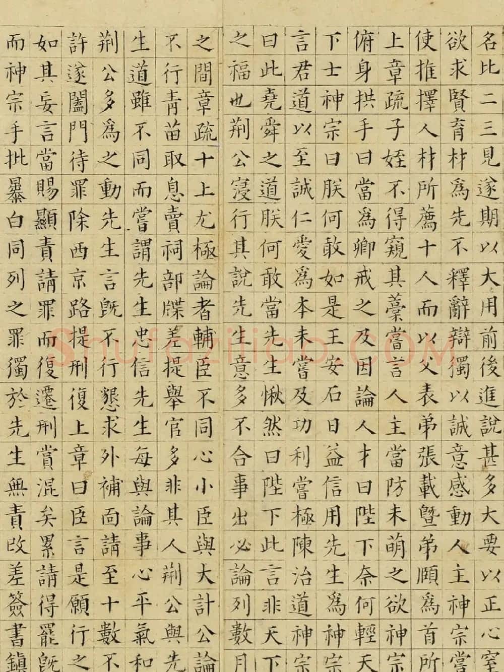 祝允明小楷宋儒六贤传志卷 | 书法长卷