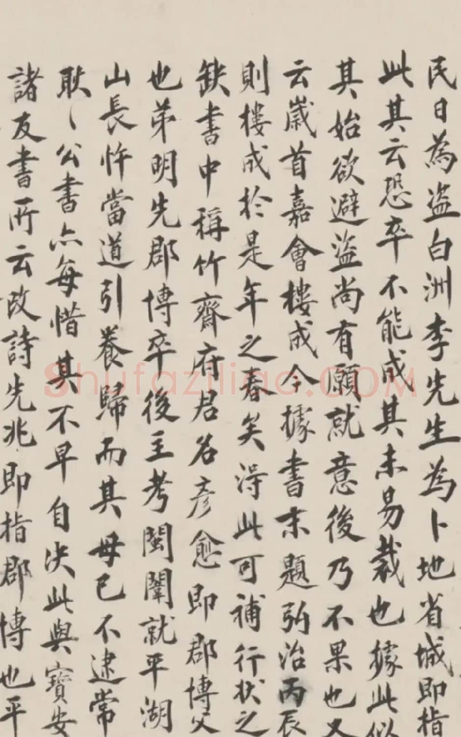 梁廷枏楷书题陈文恭手札卷 | 书法名家作品鉴赏