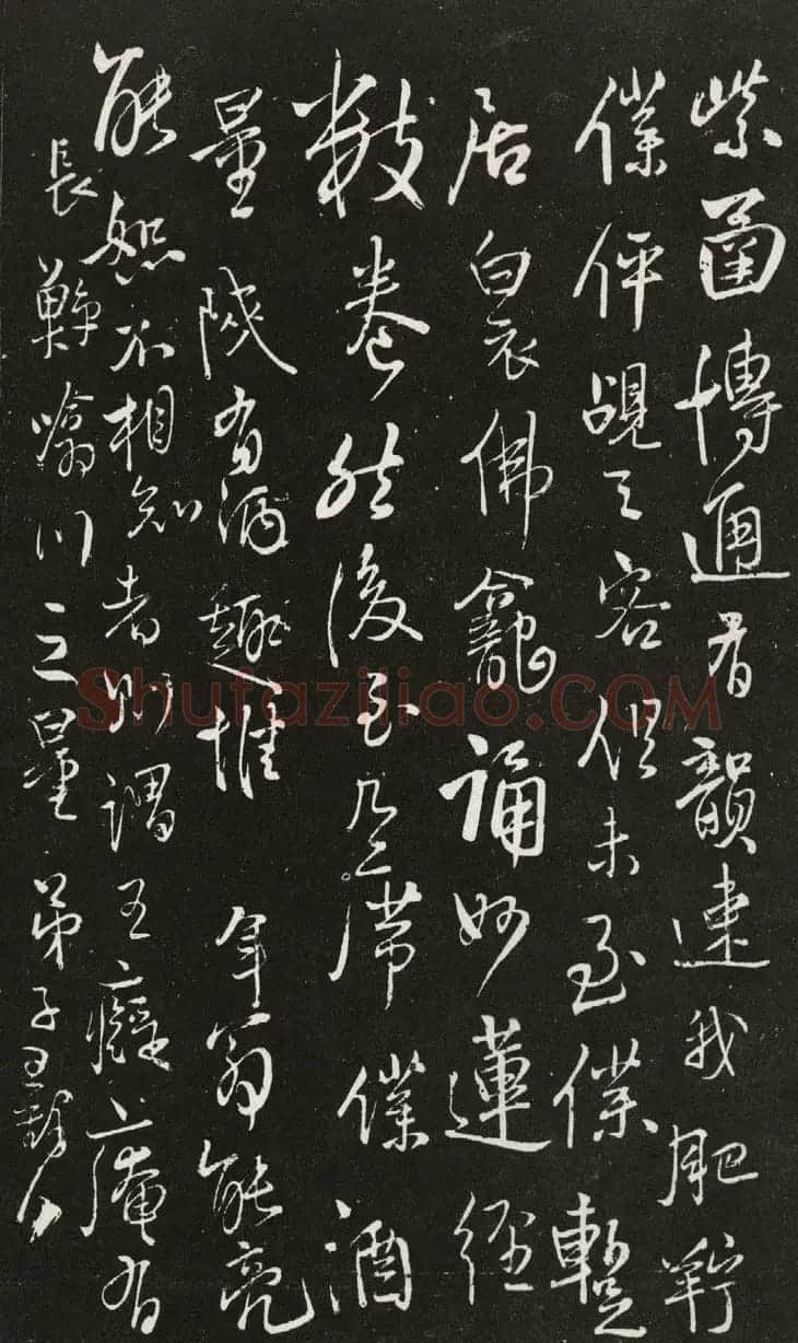 王铎晚年佳作行书尺牍清刻本 | 书法名家作品欣赏
