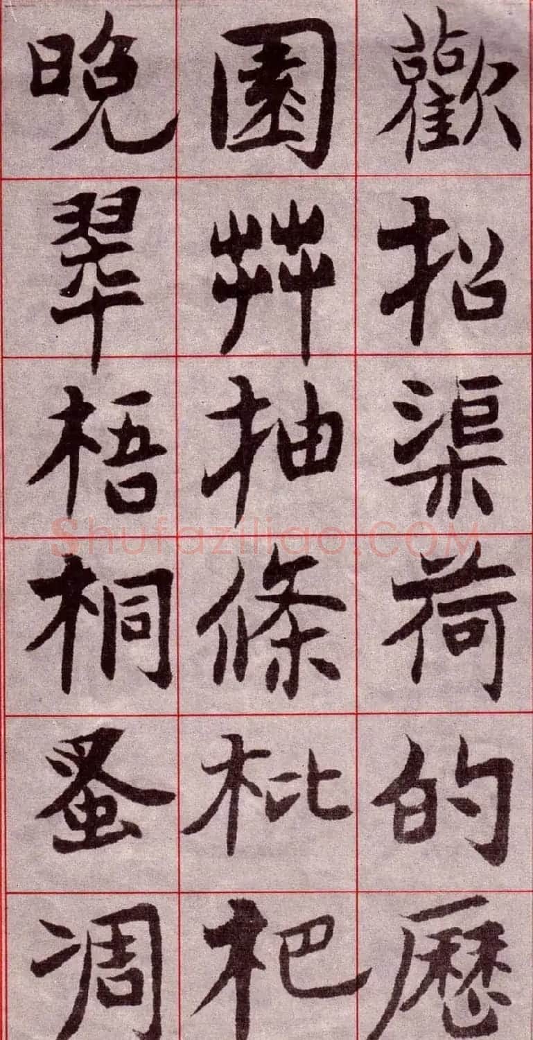 吴玉如楷书字帖《迂叟魏书千字文》 | 软笔楷书字帖