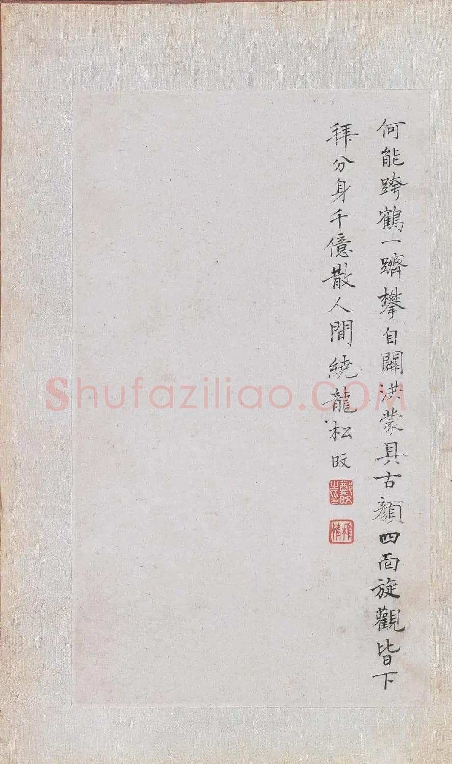 郑旼书法字画欣赏《黄山八景图册》 | 传世书法作品精选