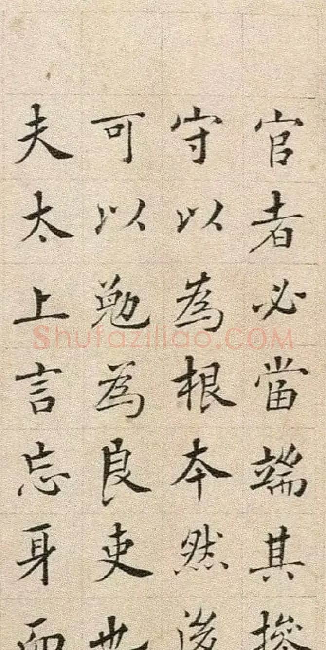 清代王澍楷书册页《圣谕碑原稿》 | 书法名家作品鉴赏