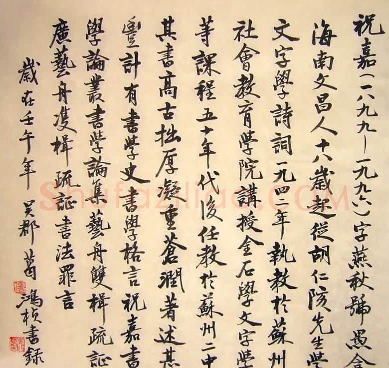 葛鸿桢书法作品欣赏 | 软笔书法作品
