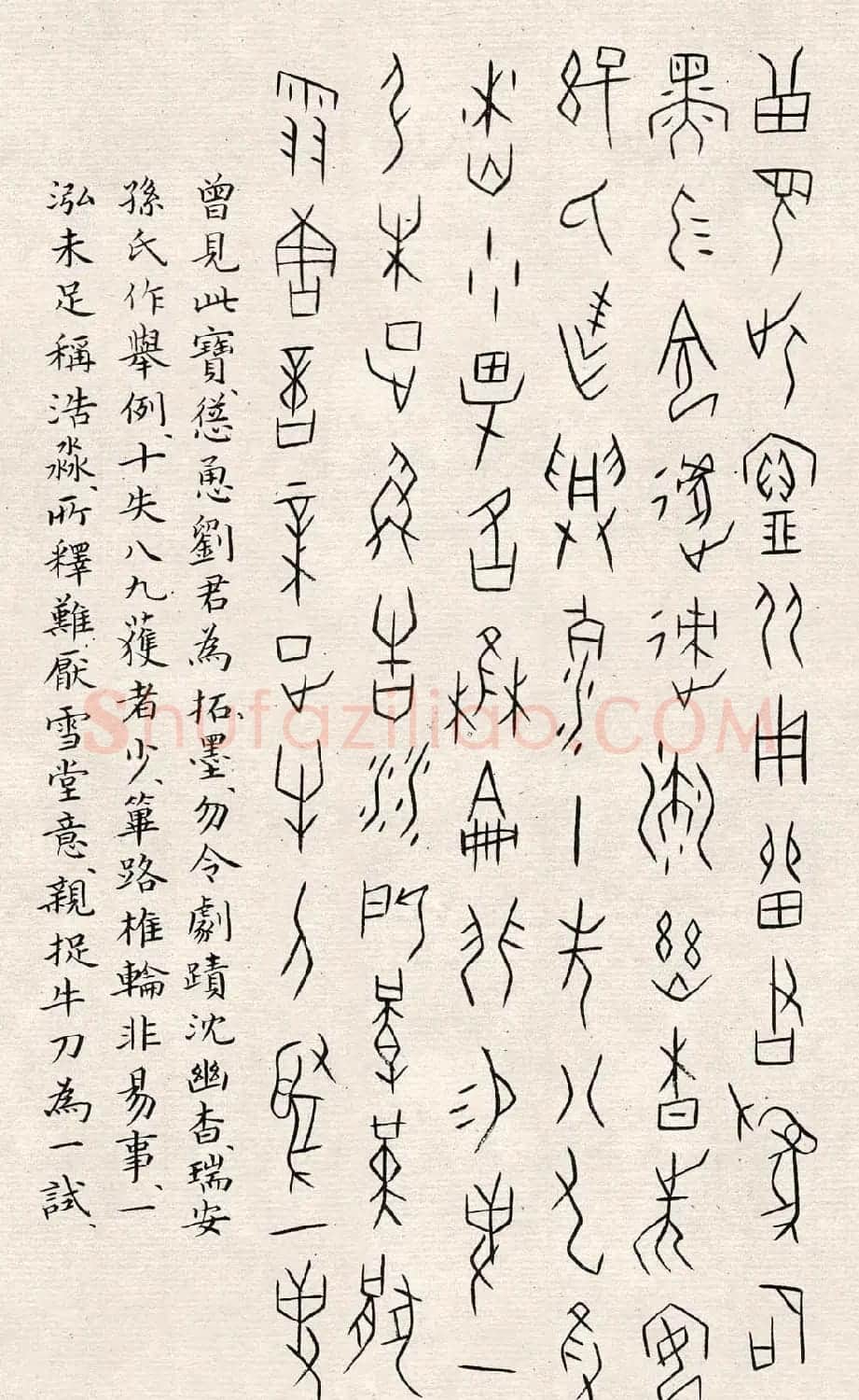 何崝书法字帖《甲骨文字歌》 | 毛笔篆书字帖