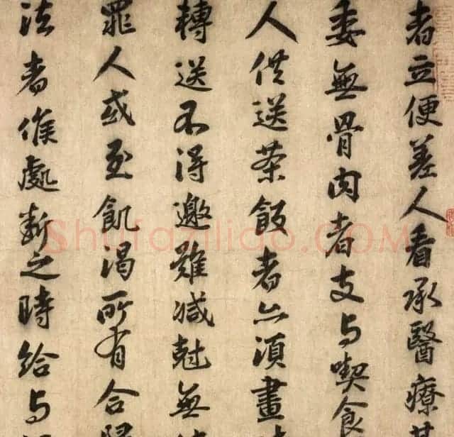 唐明皇李隆基行楷书法赏析《毛应佺知恤诏卷》 | 书法长卷