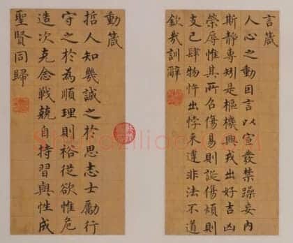 沈度楷书四箴页、隶书七律诗页合卷 | 故宫书法类藏品