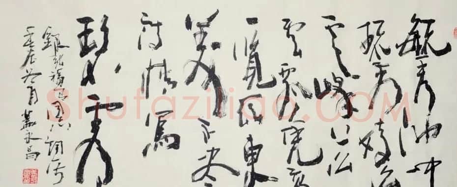 吉林盖永昌书法作品欣赏 | 软笔书法作品