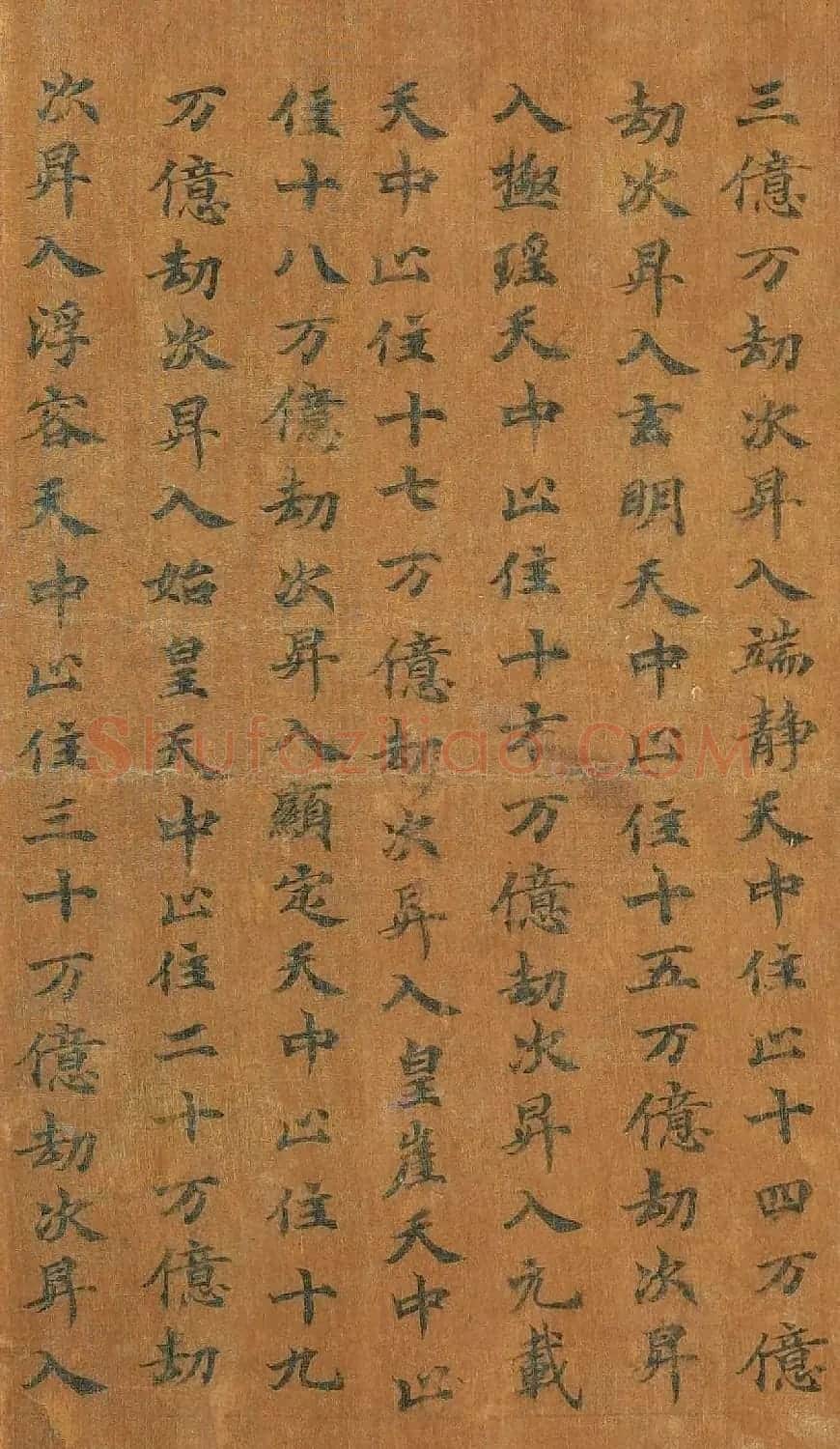 敦煌写经楷书手稿《太上大道玉清经卷》 | 敦煌写经鉴赏