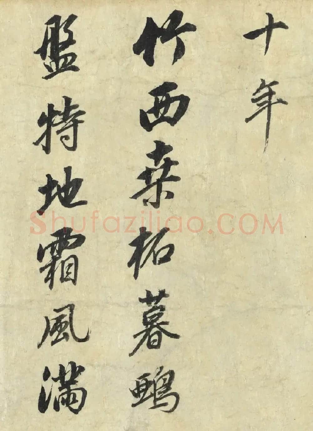 董其昌82岁临宋四大家书卷 | 名家书法作品赏析