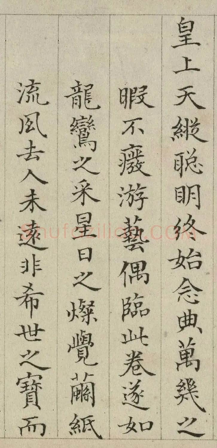 张若霭楷书题乾隆御临玉枕兰亭序卷 | 名家书法作品精选